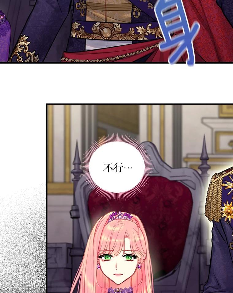 恶女保命计划 - 112.携证人归来 - 第76张图