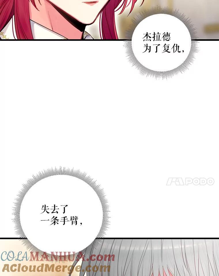 恶女保命计划 - 112.携证人归来 - 第84张图