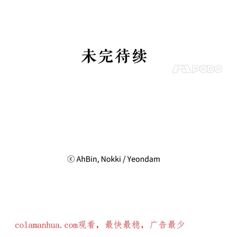 恶女保命计划 - 113.牺牲 - 第92张图