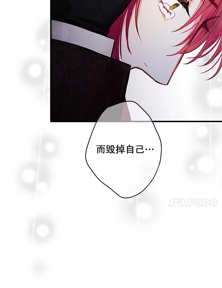 恶女保命计划 - 113.牺牲 - 第56张图