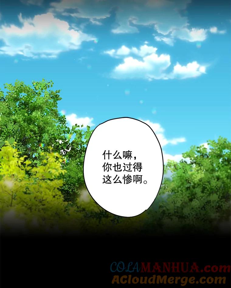 恶女保命计划 - 113.牺牲 - 第63张图