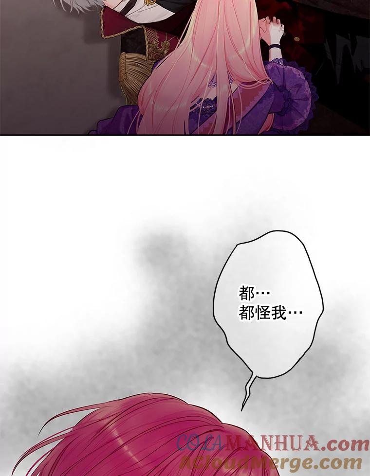 恶女保命计划 - 113.牺牲 - 第51张图