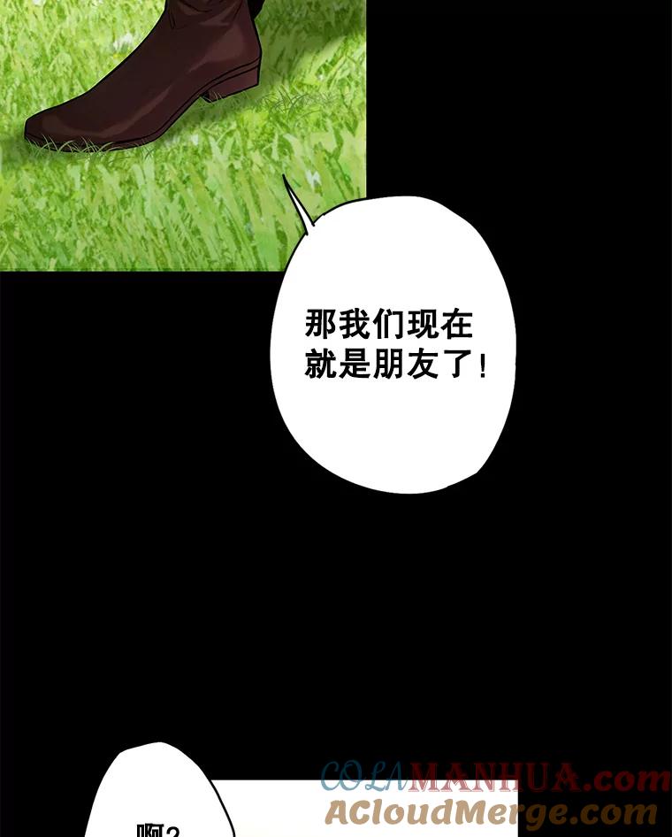 恶女保命计划 - 113.牺牲 - 第69张图