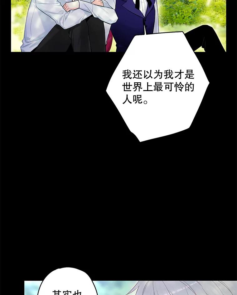 恶女保命计划 - 113.牺牲 - 第65张图