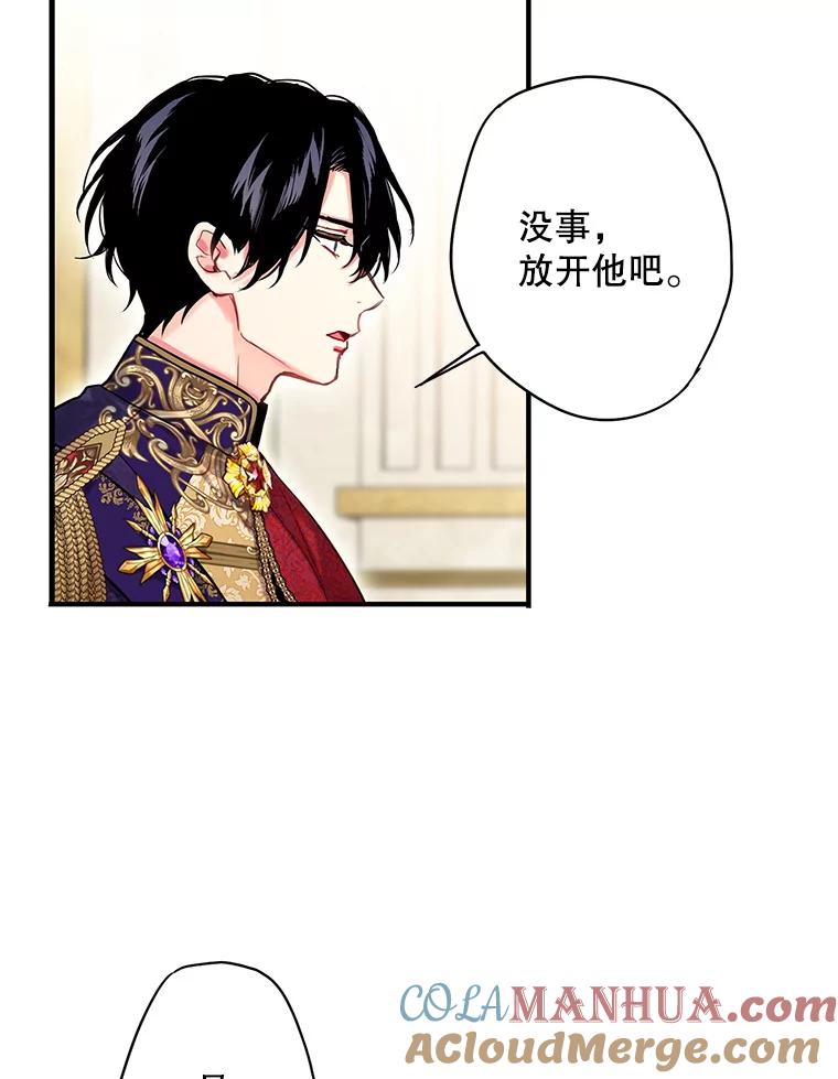 恶女保命计划 - 113.牺牲 - 第48张图