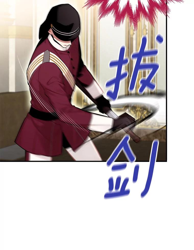 恶女保命计划 - 113.牺牲 - 第20张图