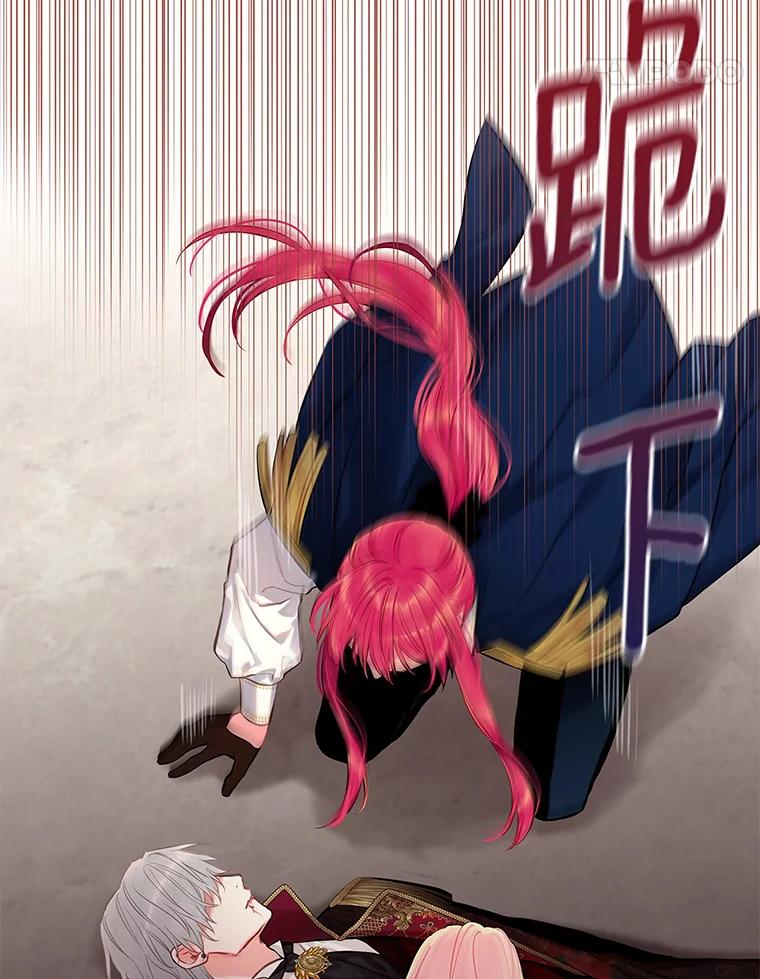 恶女保命计划 - 113.牺牲 - 第50张图