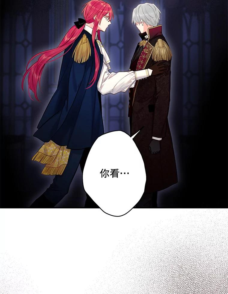 恶女保命计划 - 113.牺牲 - 第8张图