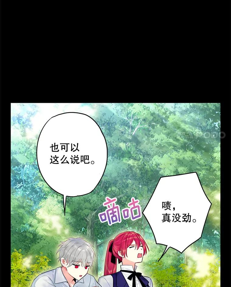 恶女保命计划 - 113.牺牲 - 第64张图