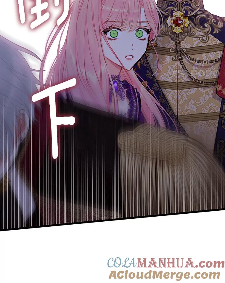 恶女保命计划 - 113.牺牲 - 第33张图