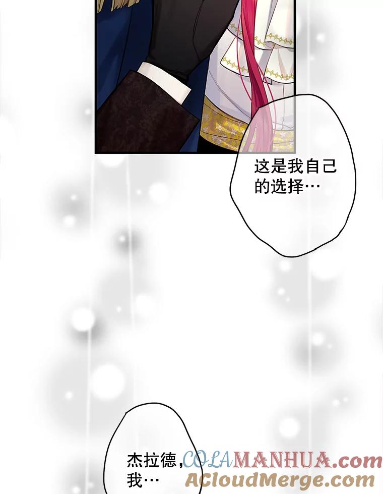 恶女保命计划 - 113.牺牲 - 第54张图