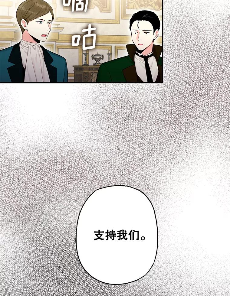 恶女保命计划 - 113.牺牲 - 第10张图