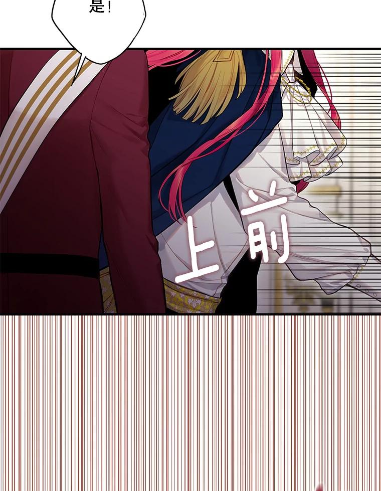 恶女保命计划 - 113.牺牲 - 第49张图