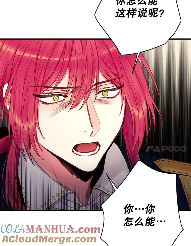 恶女保命计划 - 113.牺牲 - 第6张图