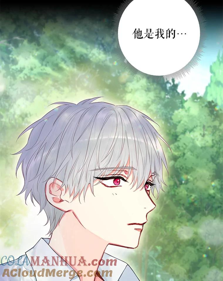 恶女保命计划 - 113.牺牲 - 第75张图