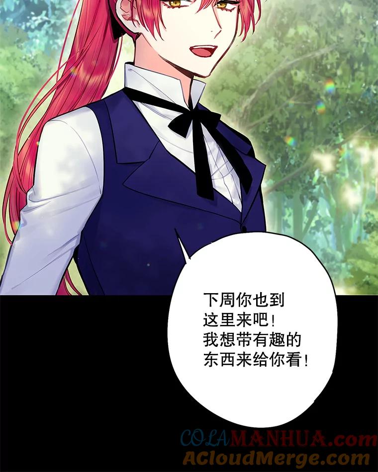 恶女保命计划 - 113.牺牲 - 第72张图