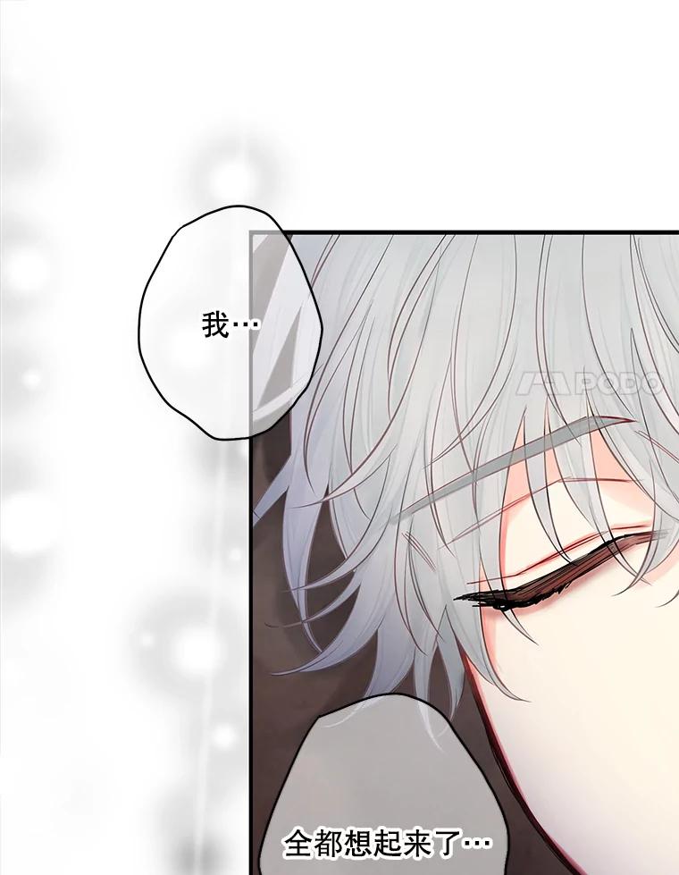 恶女保命计划 - 113.牺牲 - 第43张图