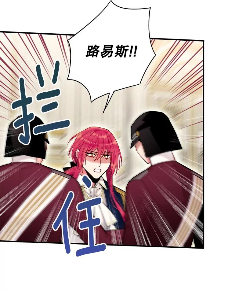 恶女保命计划 - 113.牺牲 - 第35张图