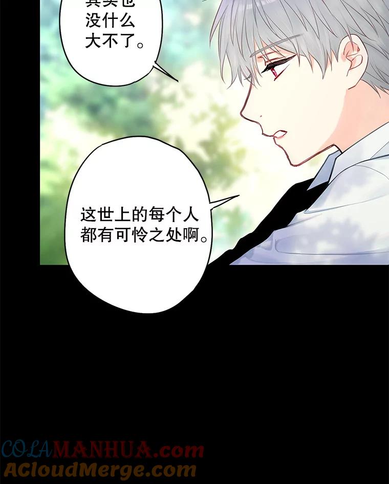 恶女保命计划 - 113.牺牲 - 第66张图