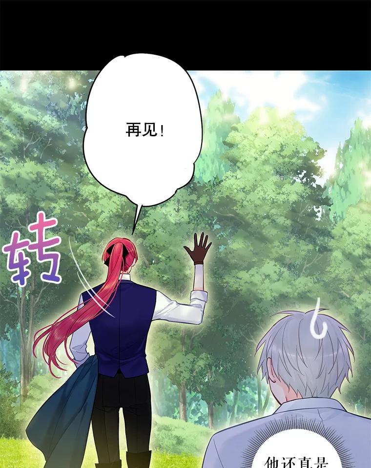 恶女保命计划 - 113.牺牲 - 第73张图