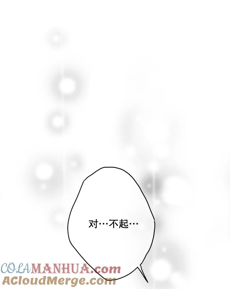 恶女保命计划 - 113.牺牲 - 第39张图