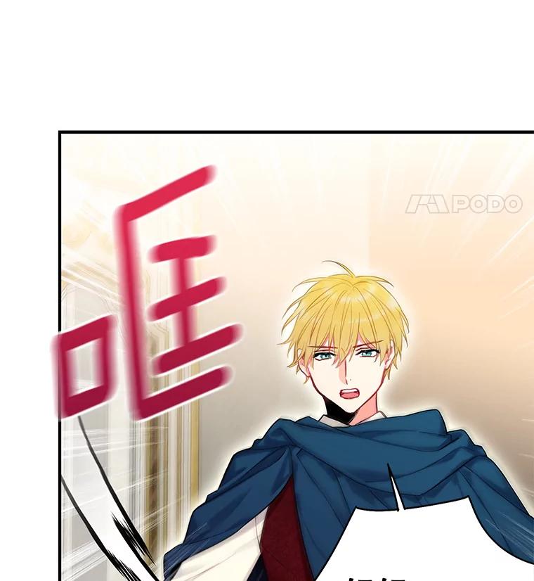 恶女保命计划 - 113.牺牲 - 第88张图