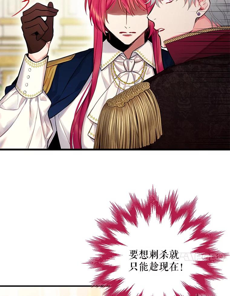 恶女保命计划 - 113.牺牲 - 第19张图