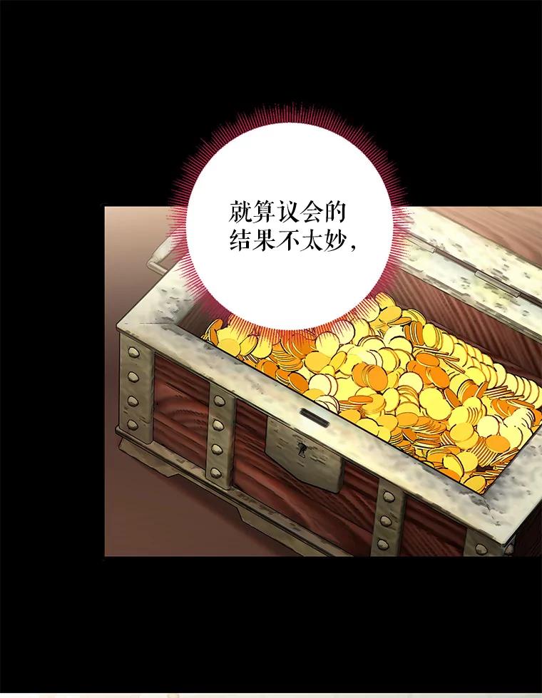 恶女保命计划 - 113.牺牲 - 第14张图