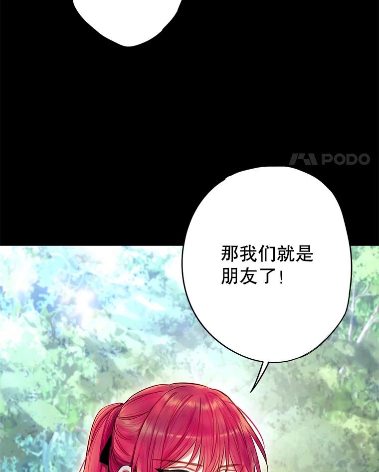 恶女保命计划 - 113.牺牲 - 第71张图