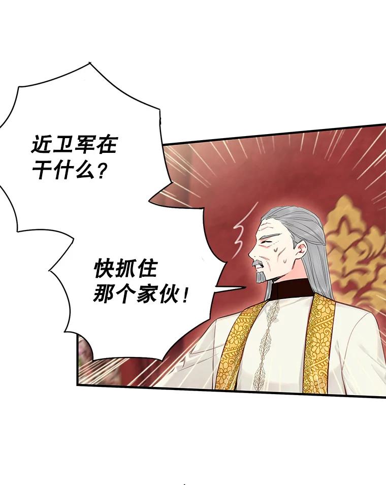 恶女保命计划 - 113.牺牲 - 第34张图