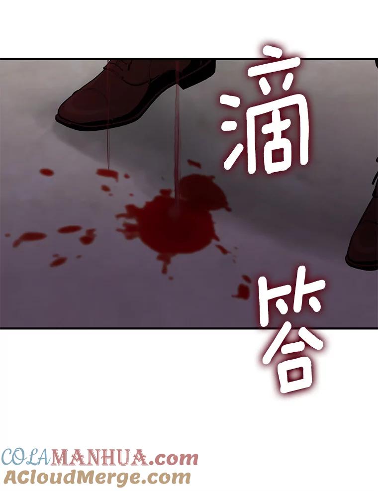 恶女保命计划 - 113.牺牲 - 第27张图