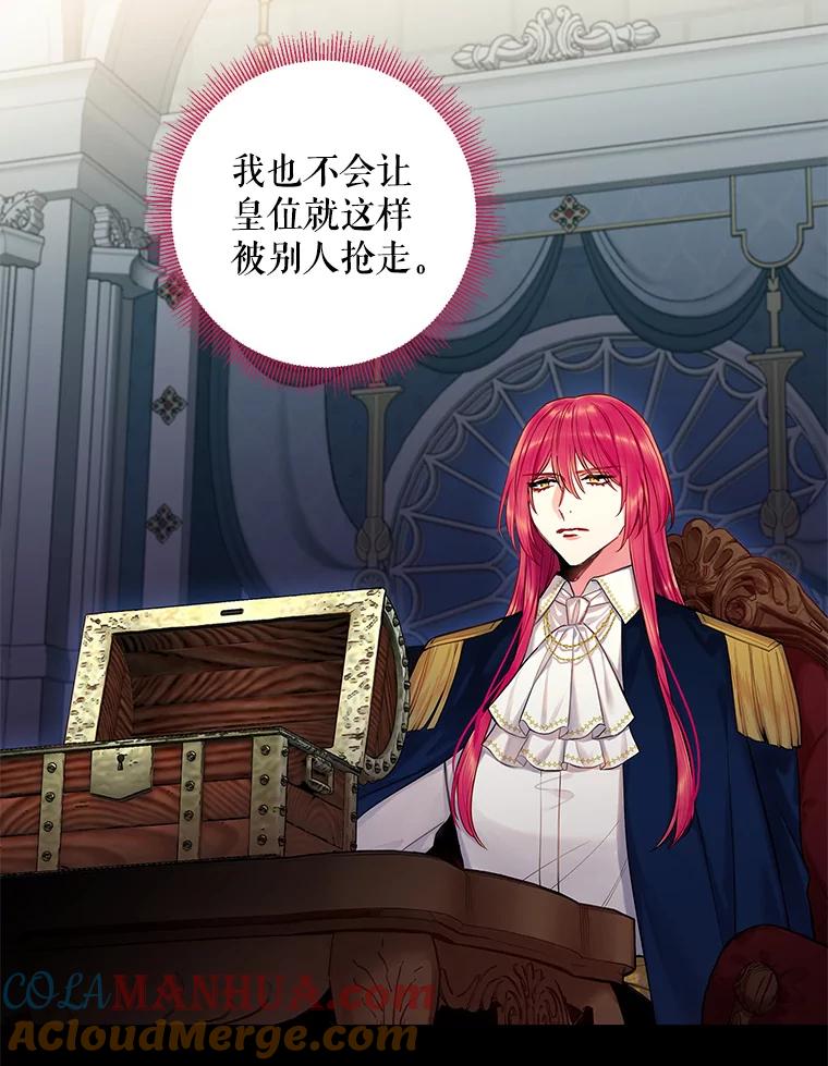 恶女保命计划 - 113.牺牲 - 第15张图