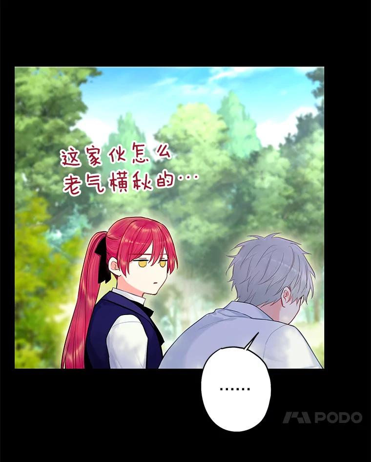 恶女保命计划 - 113.牺牲 - 第67张图