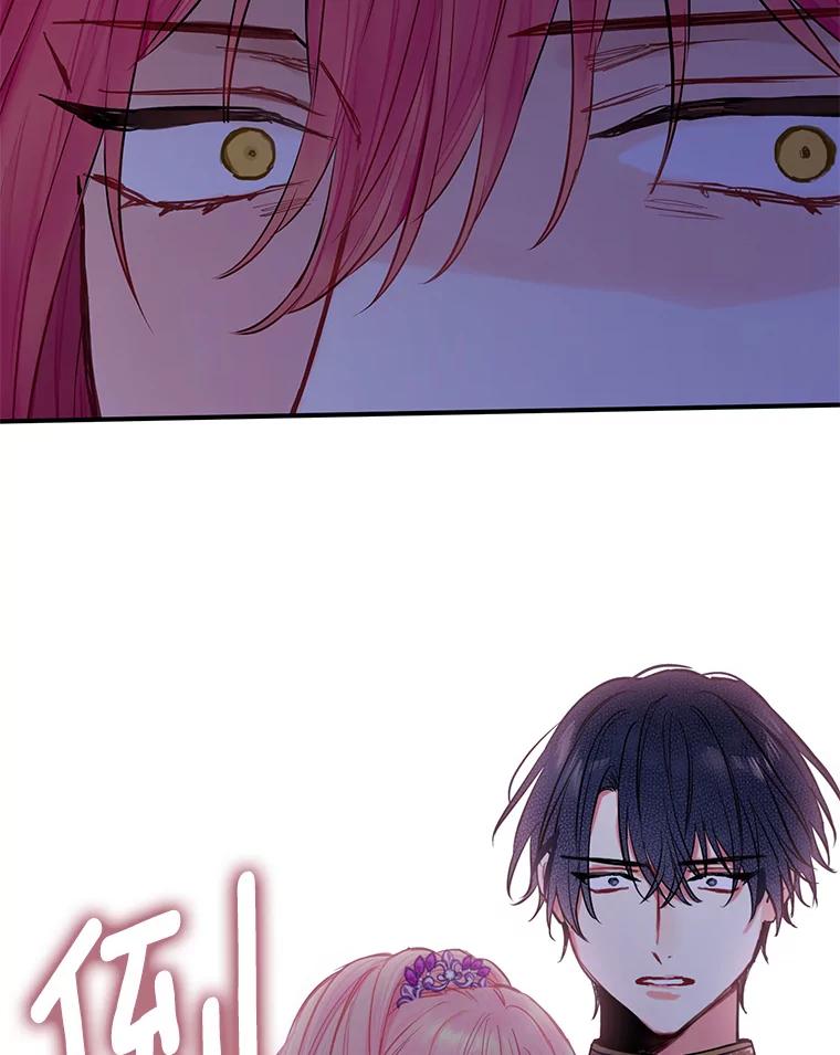 恶女保命计划 - 113.牺牲 - 第32张图