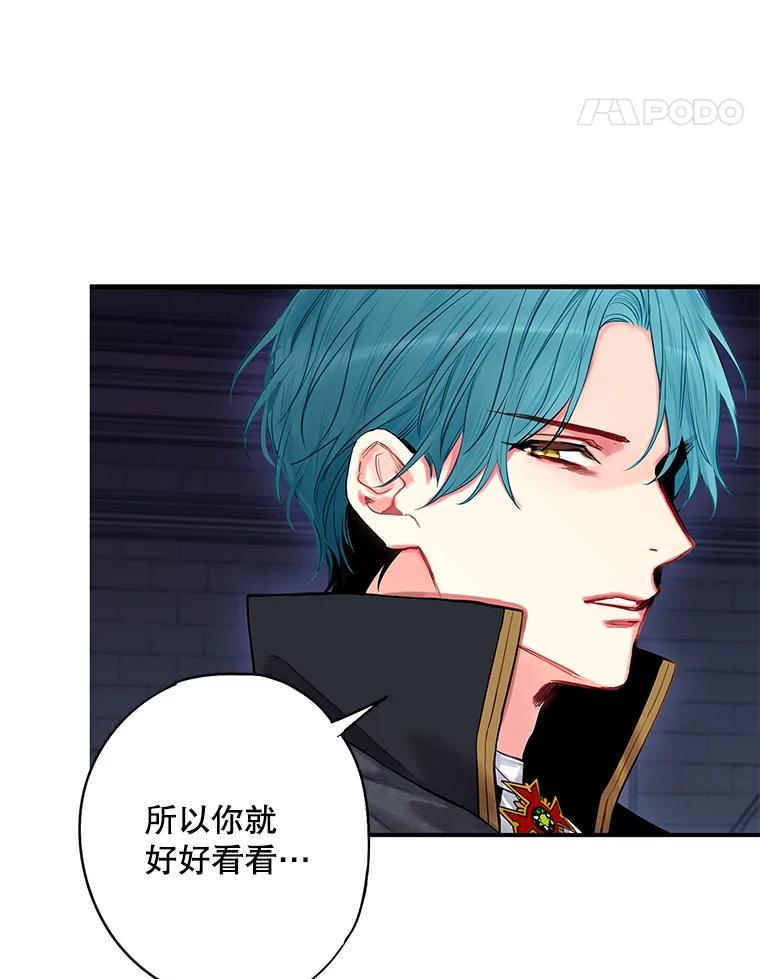 恶女保命计划 - 114.完美的结局 - 第55张图