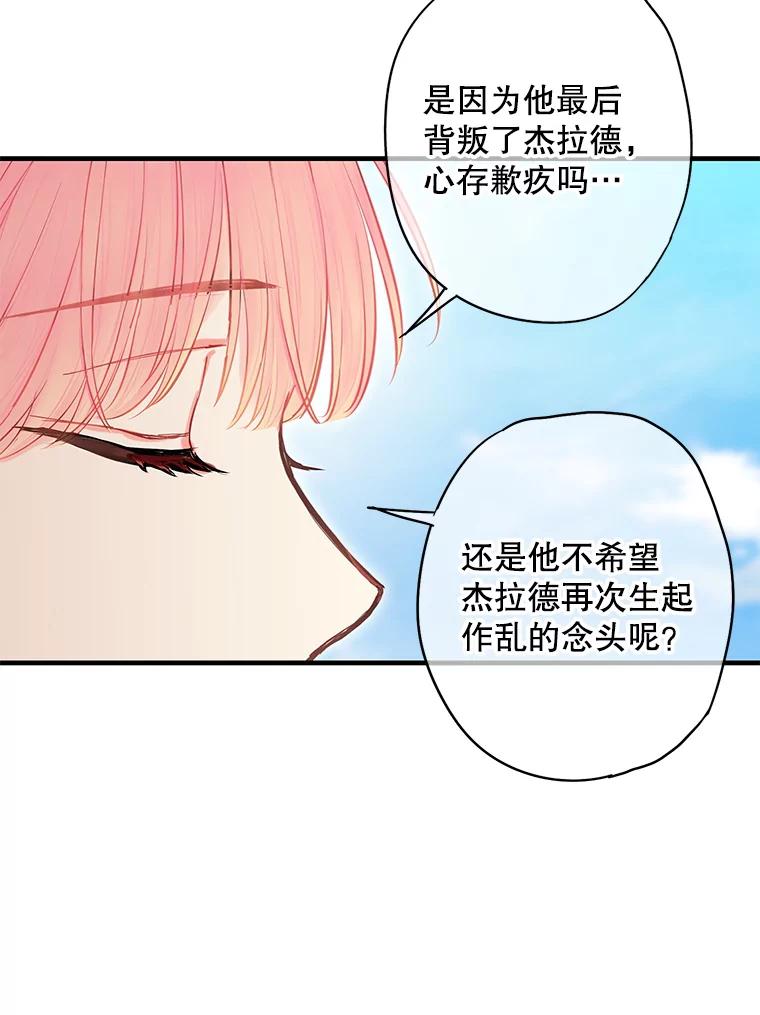 恶女保命计划 - 114.完美的结局 - 第79张图