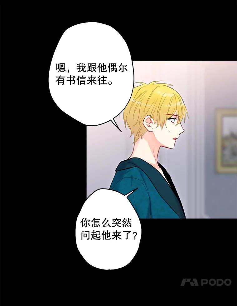 恶女保命计划 - 114.完美的结局 - 第10张图