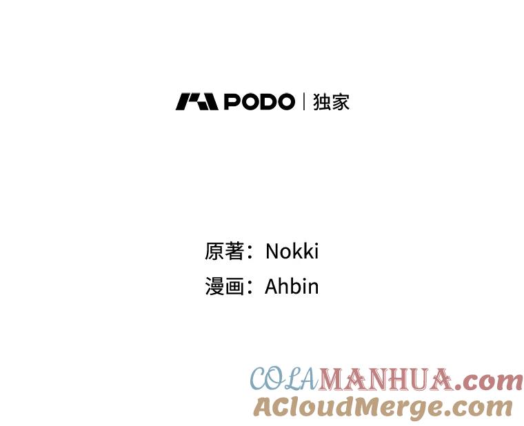 恶女保命计划 - 114.完美的结局 - 第21张图