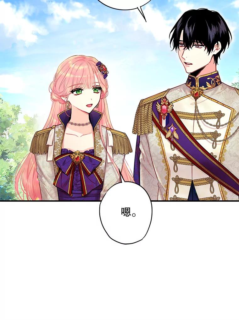 恶女保命计划 - 114.完美的结局 - 第72张图