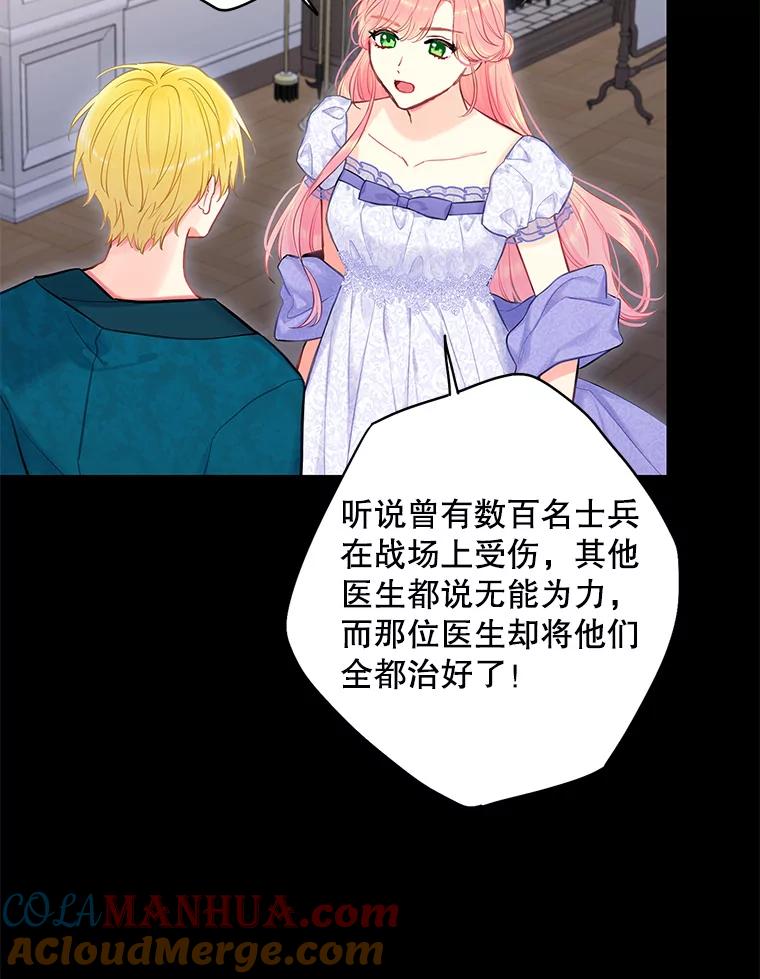 恶女保命计划 - 114.完美的结局 - 第9张图