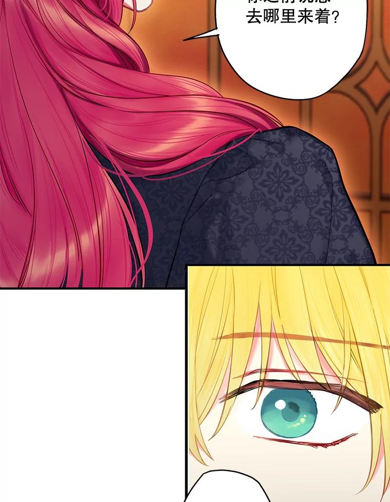 恶女保命计划 - 114.完美的结局 - 第46张图