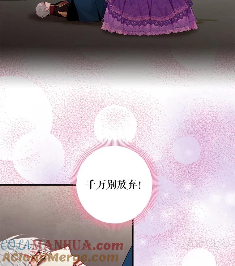 恶女保命计划 - 114.完美的结局 - 第17张图