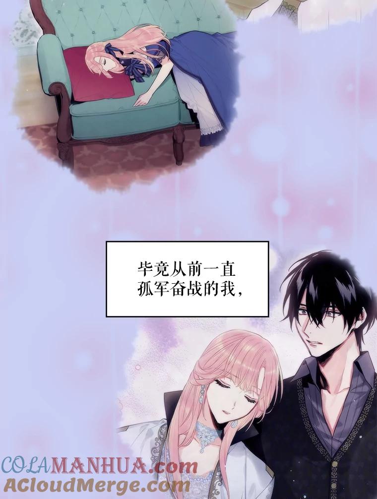 恶女保命计划 - 114.完美的结局 - 第109张图