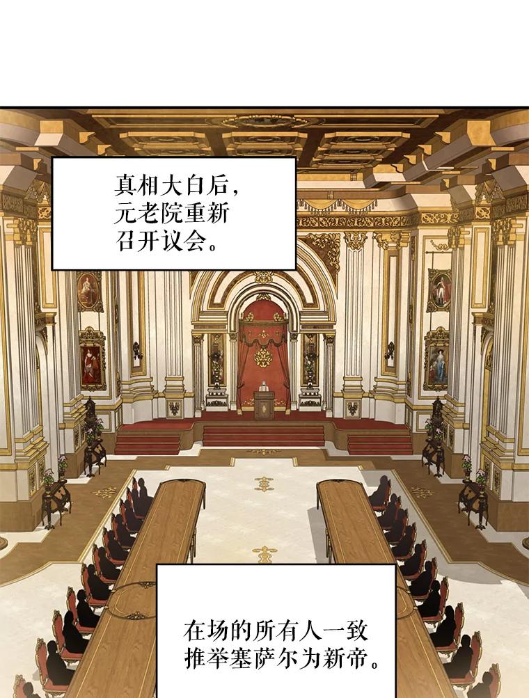 恶女保命计划 - 114.完美的结局 - 第31张图