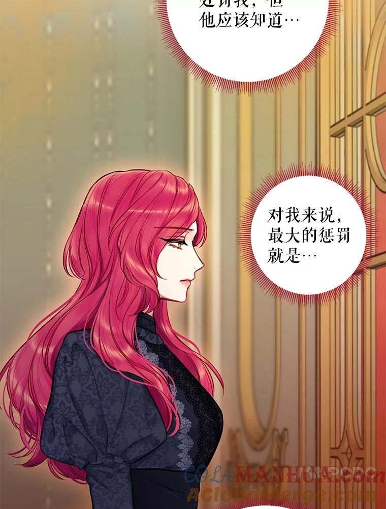 恶女保命计划 - 114.完美的结局 - 第41张图