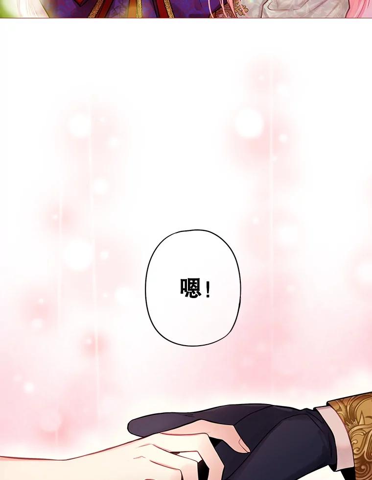 恶女保命计划 - 114.完美的结局 - 第96张图