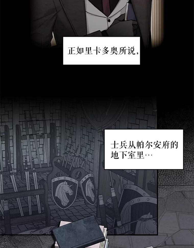 恶女保命计划 - 114.完美的结局 - 第23张图