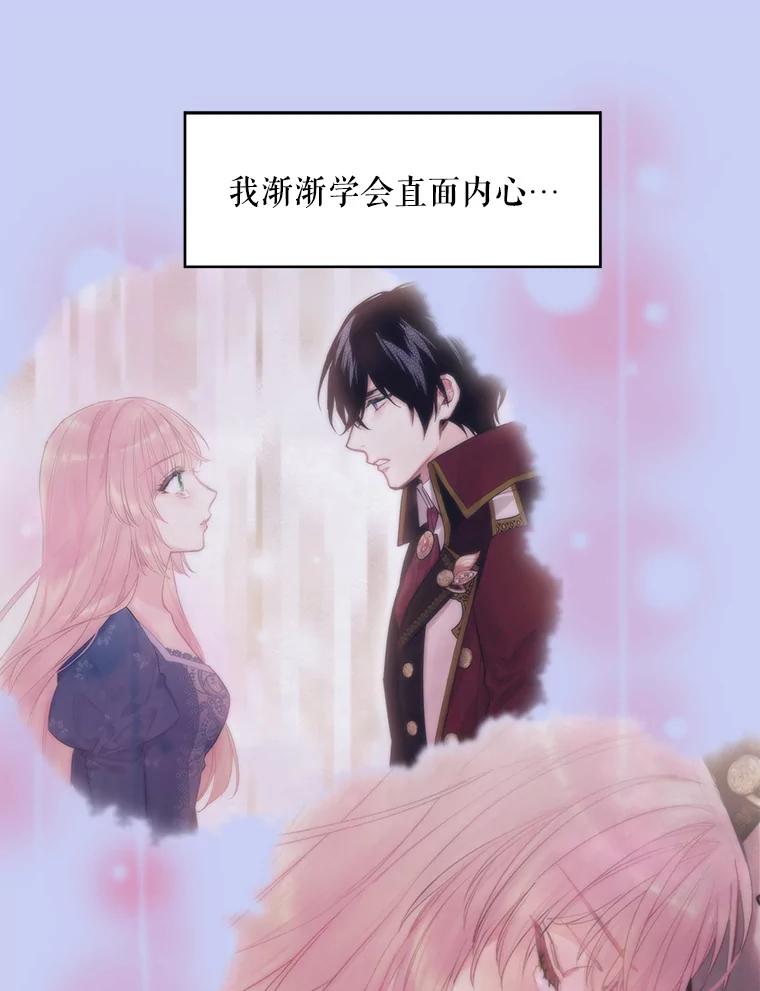 恶女保命计划 - 114.完美的结局 - 第111张图