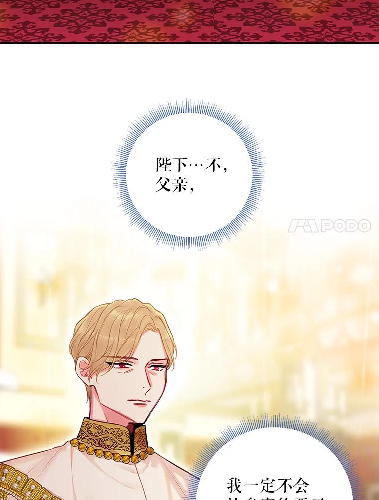 恶女保命计划 - 114.完美的结局 - 第35张图