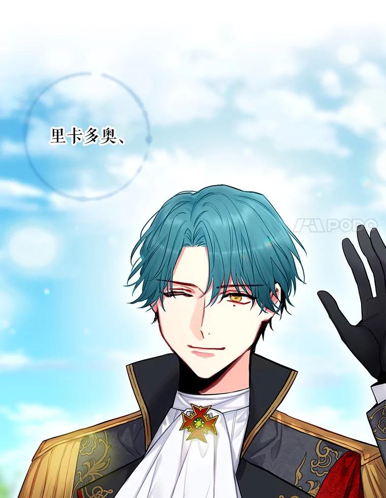 恶女保命计划 - 114.完美的结局 - 第87张图